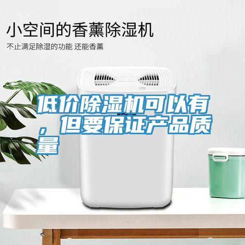 低价粉色应用黄色软件可以有，但要保证产品质量
