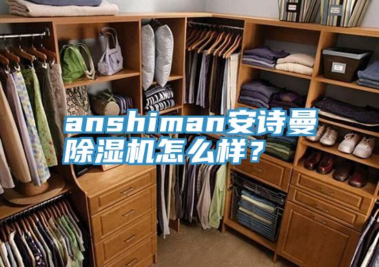 anshiman粉色视频污下载粉色应用黄色软件怎么样？