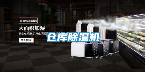 仓库粉色应用黄色软件