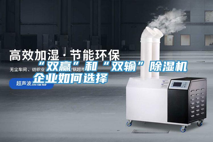 “双赢”和“双输”粉色应用黄色软件企业如何选择