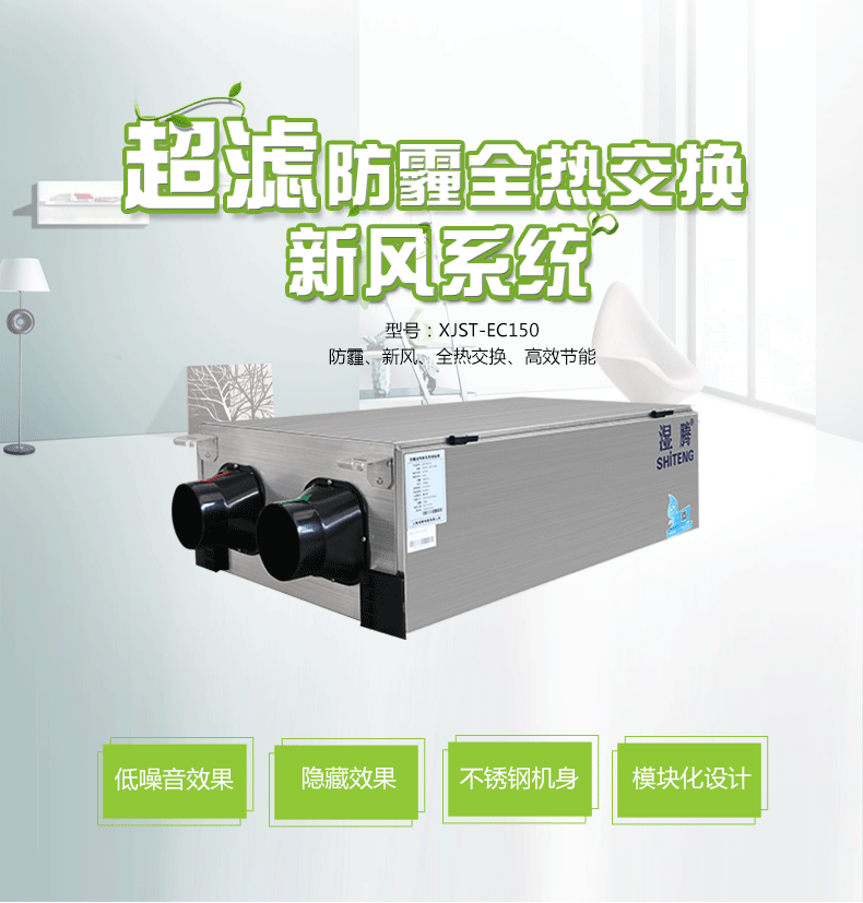 让室内空气也变得低碳，才是真正健康低碳的生活：粉色视频污下载新风系统
