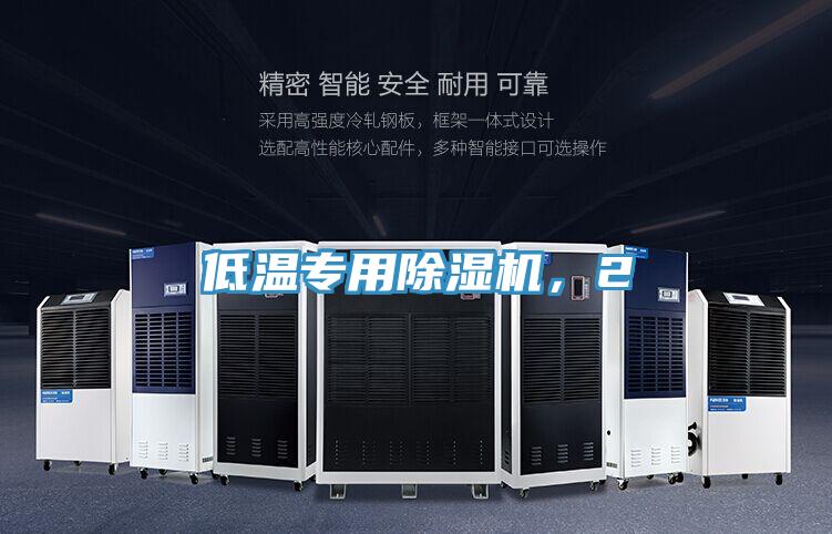 低温专用粉色应用黄色软件，2