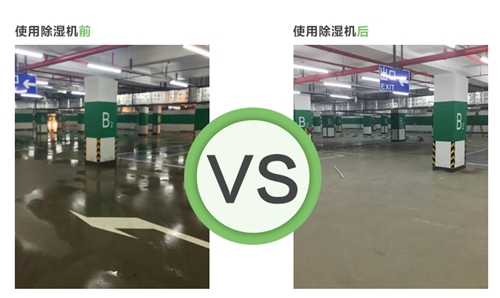 地下车库粉色应用黄色软件使用效果