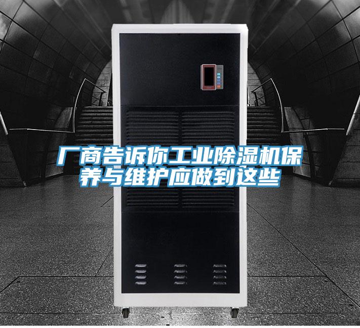 厂商告诉你工业粉色应用黄色软件保养与维护应做到这些