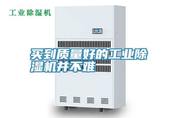 买到质量好的工业粉色应用黄色软件并不难