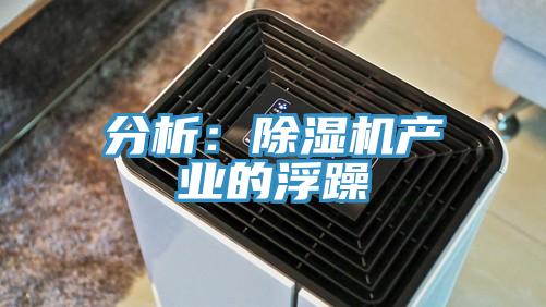 分析：粉色应用黄色软件产业的浮躁