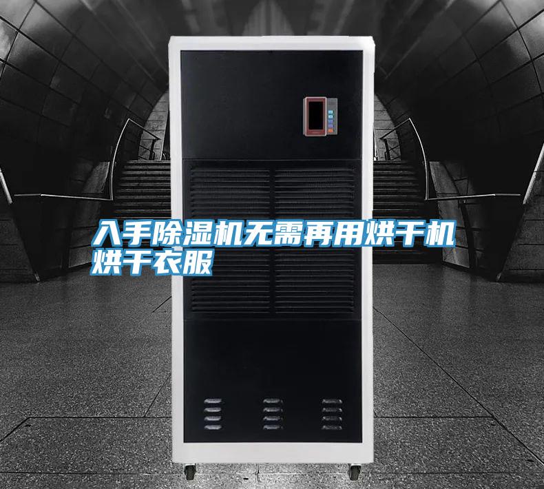 入手粉色应用黄色软件无需再用烘干机烘干衣服