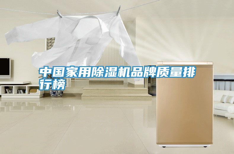 中国家用粉色应用黄色软件品牌质量排行榜