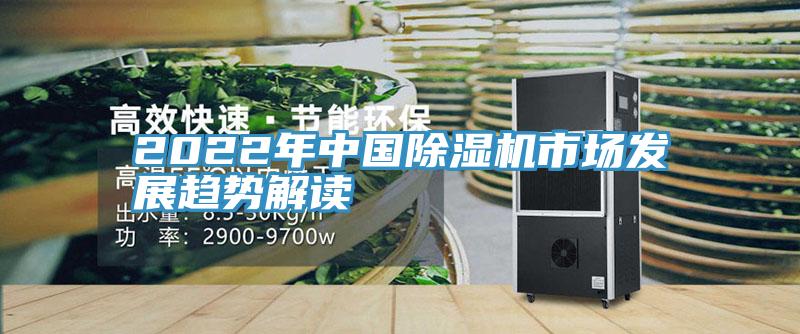 2022年中国粉色应用黄色软件市场发展趋势解读