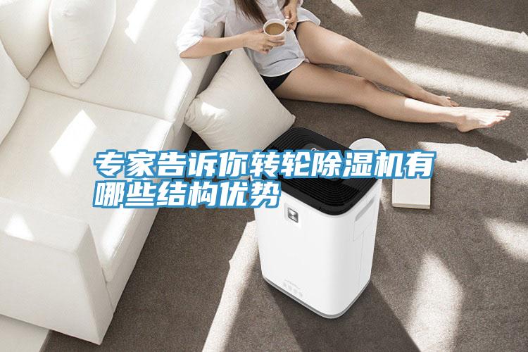 专家告诉你转轮粉色应用黄色软件有哪些结构优势