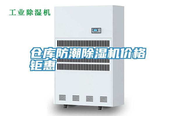 仓库防潮粉色应用黄色软件价格钜惠