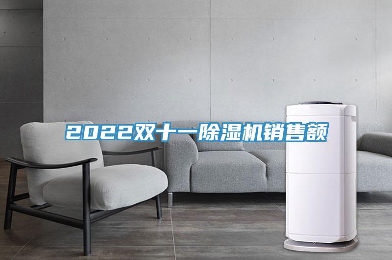 2022双十一粉色应用黄色软件销售额