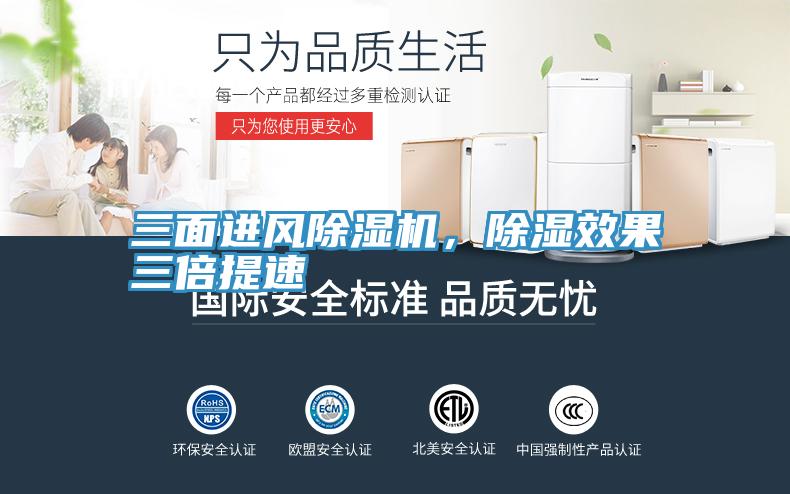 三面进风粉色应用黄色软件，除湿效果三倍提速