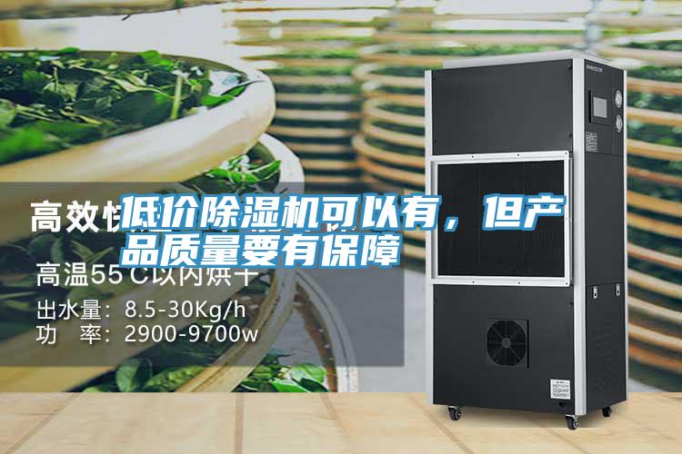 低价粉色应用黄色软件可以有，但产品质量要有保障