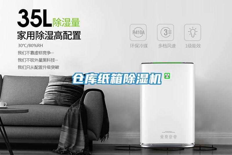 仓库纸箱粉色应用黄色软件