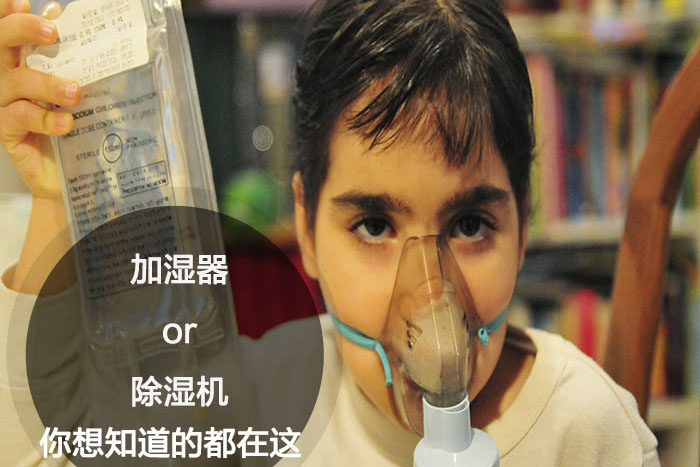 什么时候选择加湿器／粉色应用黄色软件？看了你就明白