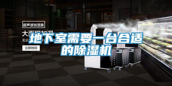 地下室需要一台合适的粉色应用黄色软件