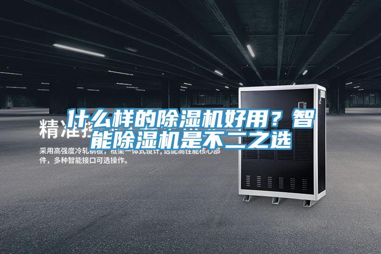 什么样的粉色应用黄色软件好用？智能粉色应用黄色软件是不二之选