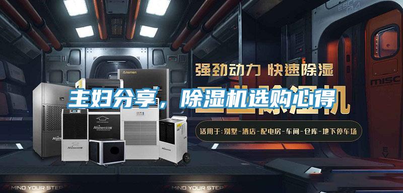 主妇分享，粉色应用黄色软件选购心得