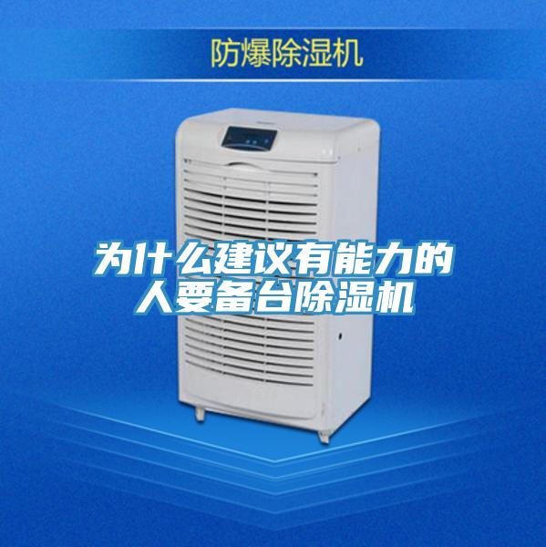 为什么建议有能力的人要备台粉色应用黄色软件