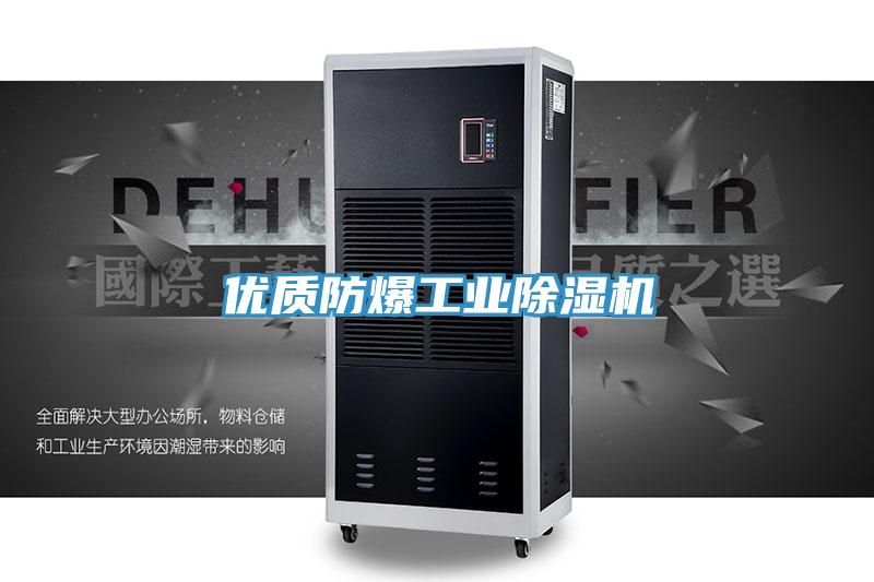 优质防爆工业粉色应用黄色软件