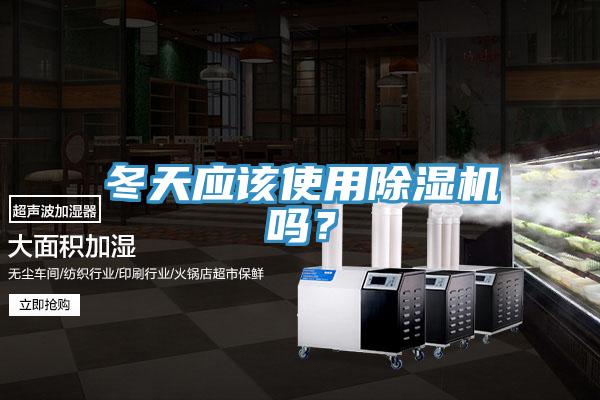 冬天应该使用粉色应用黄色软件吗？