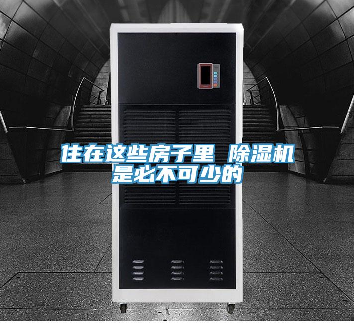 住在这些房子里 粉色应用黄色软件是必不可少的