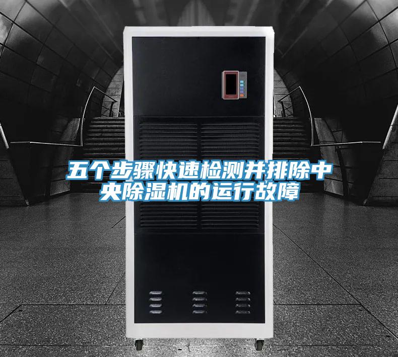 五个步骤快速检测并排除中央粉色应用黄色软件的运行故障