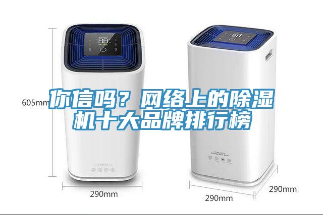 你信吗？网络上的粉色应用黄色软件十大品牌排行榜