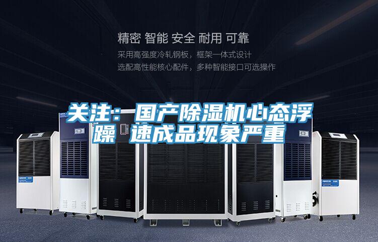 关注：国产粉色应用黄色软件心态浮躁 速成品现象严重