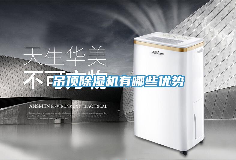 吊顶粉色应用黄色软件有哪些优势