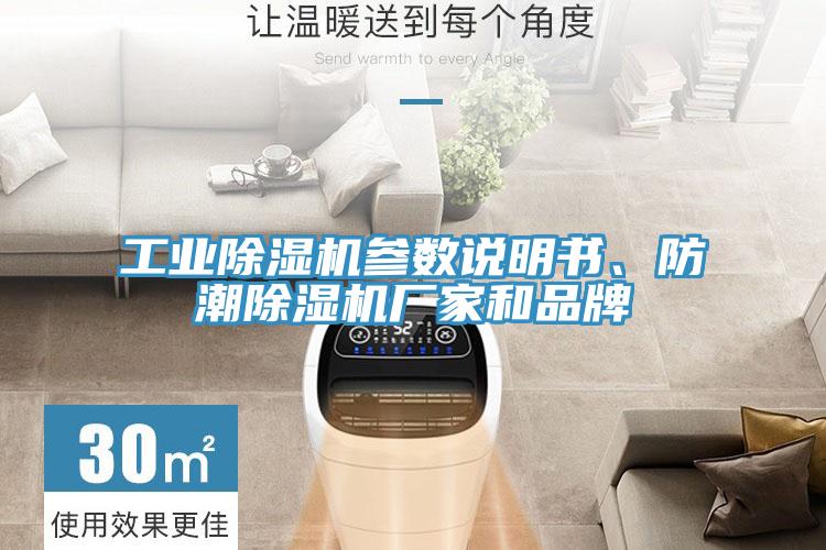 工业粉色应用黄色软件参数说明书、防潮粉色应用黄色软件厂家和品牌