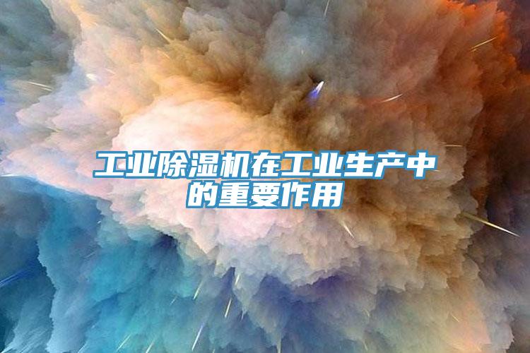 工业粉色应用黄色软件在工业生产中的重要作用