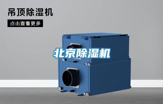 北京粉色应用黄色软件