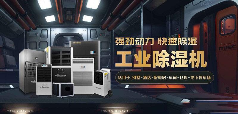 工业粉色应用黄色软件为涂装车间打造一个科学的湿度空间