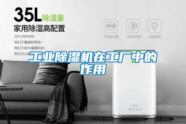 工业粉色应用黄色软件在工厂中的作用