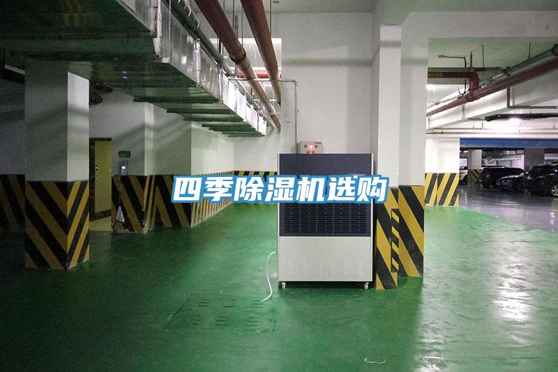 四季粉色应用黄色软件选购