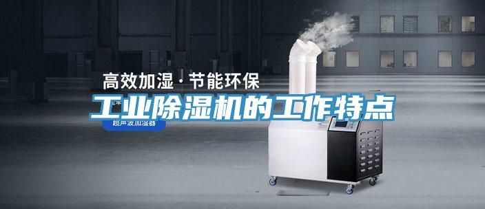 工业粉色应用黄色软件的工作特点