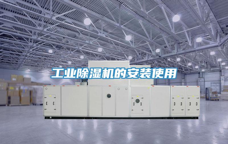 工业粉色应用黄色软件的安装使用