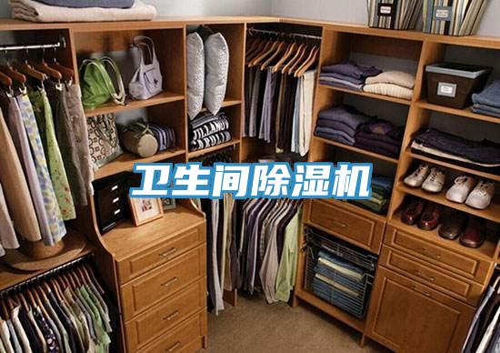 卫生间粉色应用黄色软件