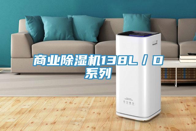 商业粉色应用黄色软件138L／D系列