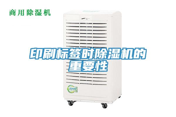 印刷标签时粉色应用黄色软件的重要性