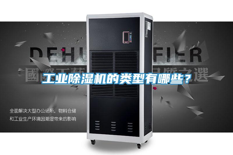 工业粉色应用黄色软件的类型有哪些？