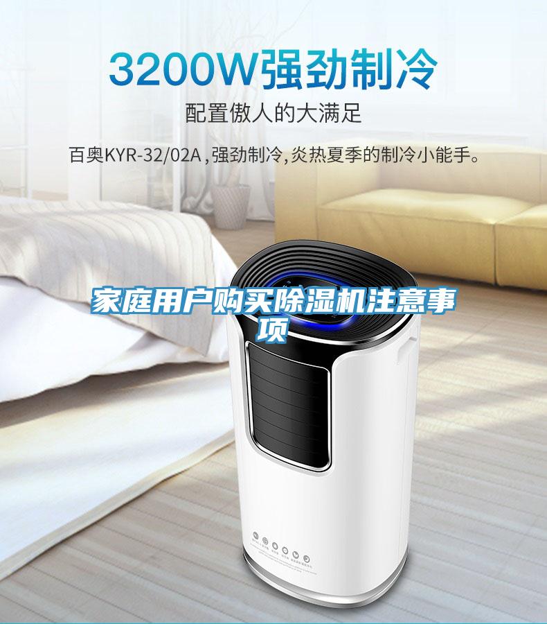 家庭用户购买粉色应用黄色软件注意事项