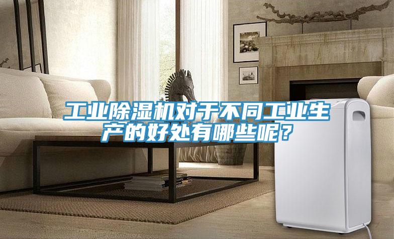 工业粉色应用黄色软件对于不同工业生产的好处有哪些呢？