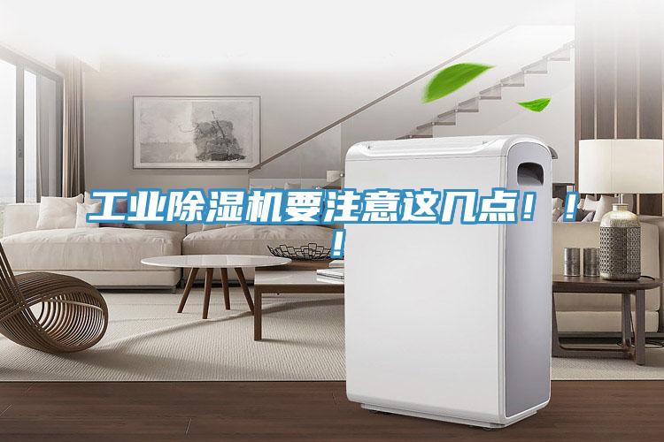 工业粉色应用黄色软件要注意这几点！！！