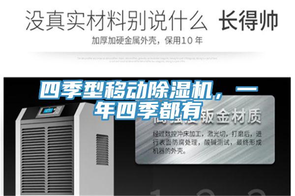 四季型移动粉色应用黄色软件，一年四季都有