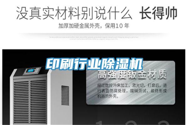 印刷行业粉色应用黄色软件