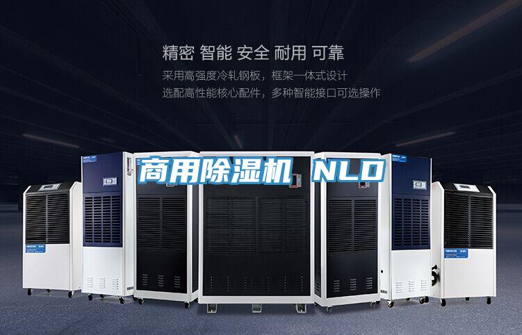 商用粉色应用黄色软件 NLD