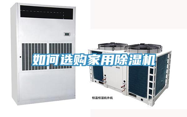 如何选购家用粉色应用黄色软件